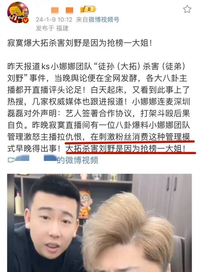 1月9日下午，著名小品演员赵本山的徒弟传来最新消息