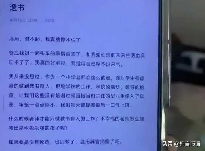 突发!湛江一中学老师坠楼身亡，警方通报，知情人曝更多细节