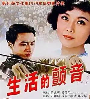 旧影：中国电影的一九七九年