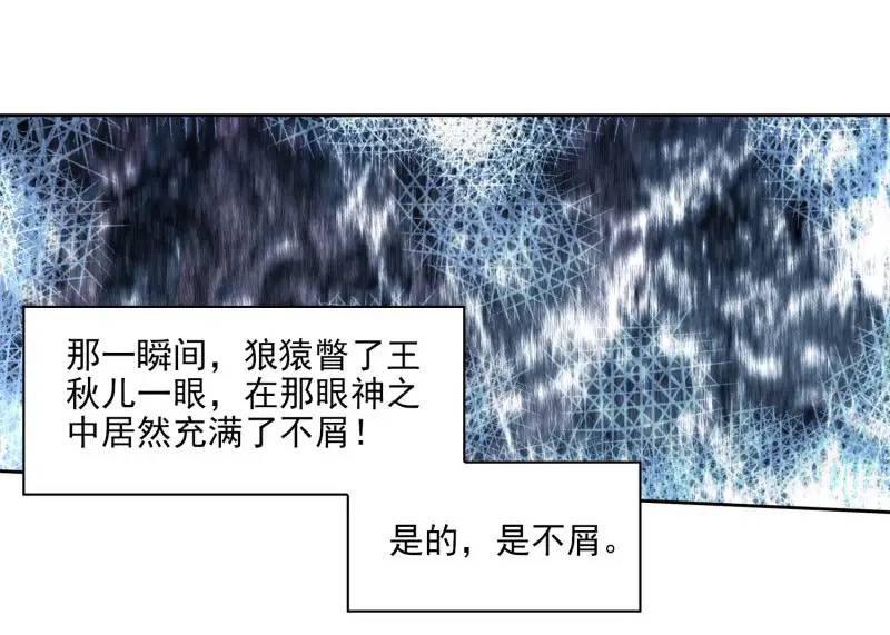 【斗罗大陆2·绝世唐门】漫画 第542话~第544话 生死与共