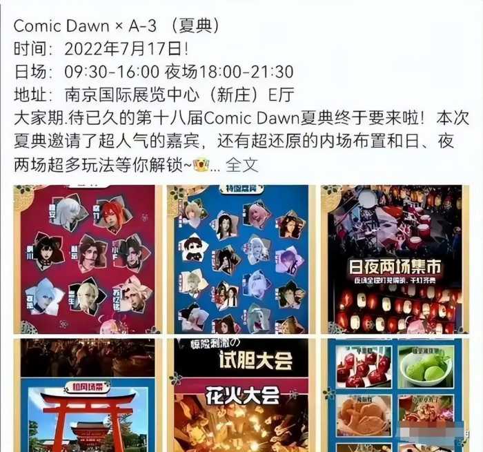 497个视频，全部删除！南京一商场广告充满日系文化引争议！
