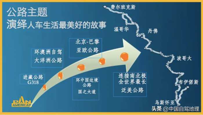 2024，这条线路太绝了！|中国自驾地理