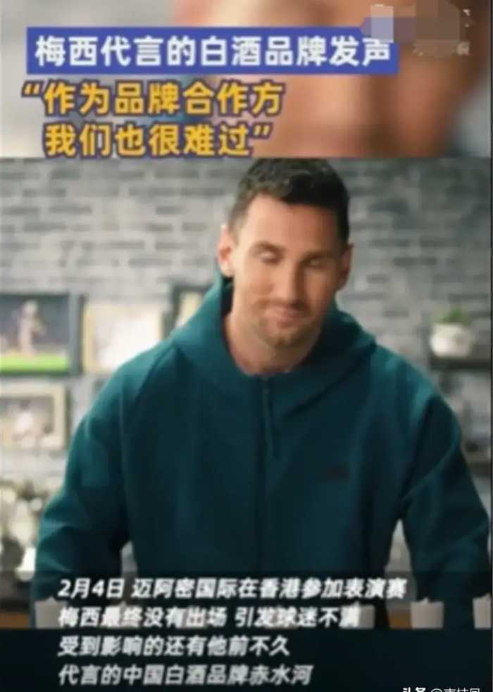 不在乎？官宣取消中国行后，梅西2小时后更新发广告，秒赚1个亿！