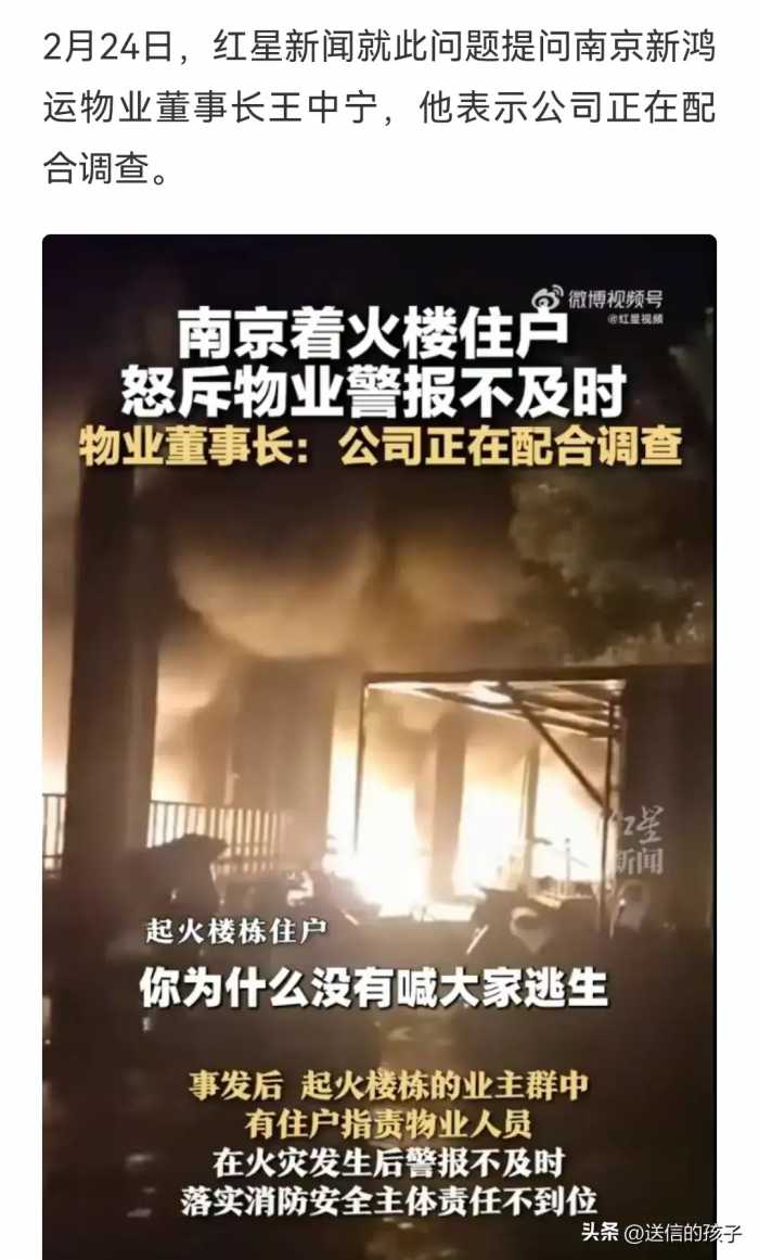 闹大了！南京小区着火原因曝光，物业赔偿或过亿，电动车不背锅