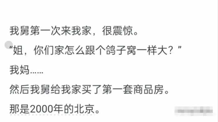 你去过谁的家让你震惊？网友：上海土豪同学家，我以为进了贫民窟