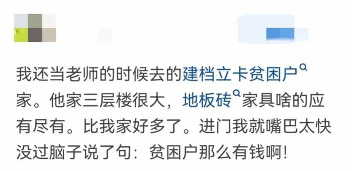 你去过谁的家让你震惊？网友：上海土豪同学家，我以为进了贫民窟