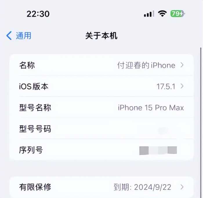 iPhone 15 Pro Max八个月后，我不推荐购买。