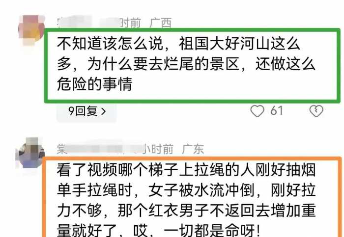 后续！台州被冲走的两驴友：当事人的同学爆料，更多背后细节流出