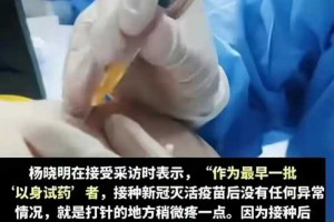 “新冠疫苗之父”杨晓明严重违纪违法被罢免调查！网友暴怒！